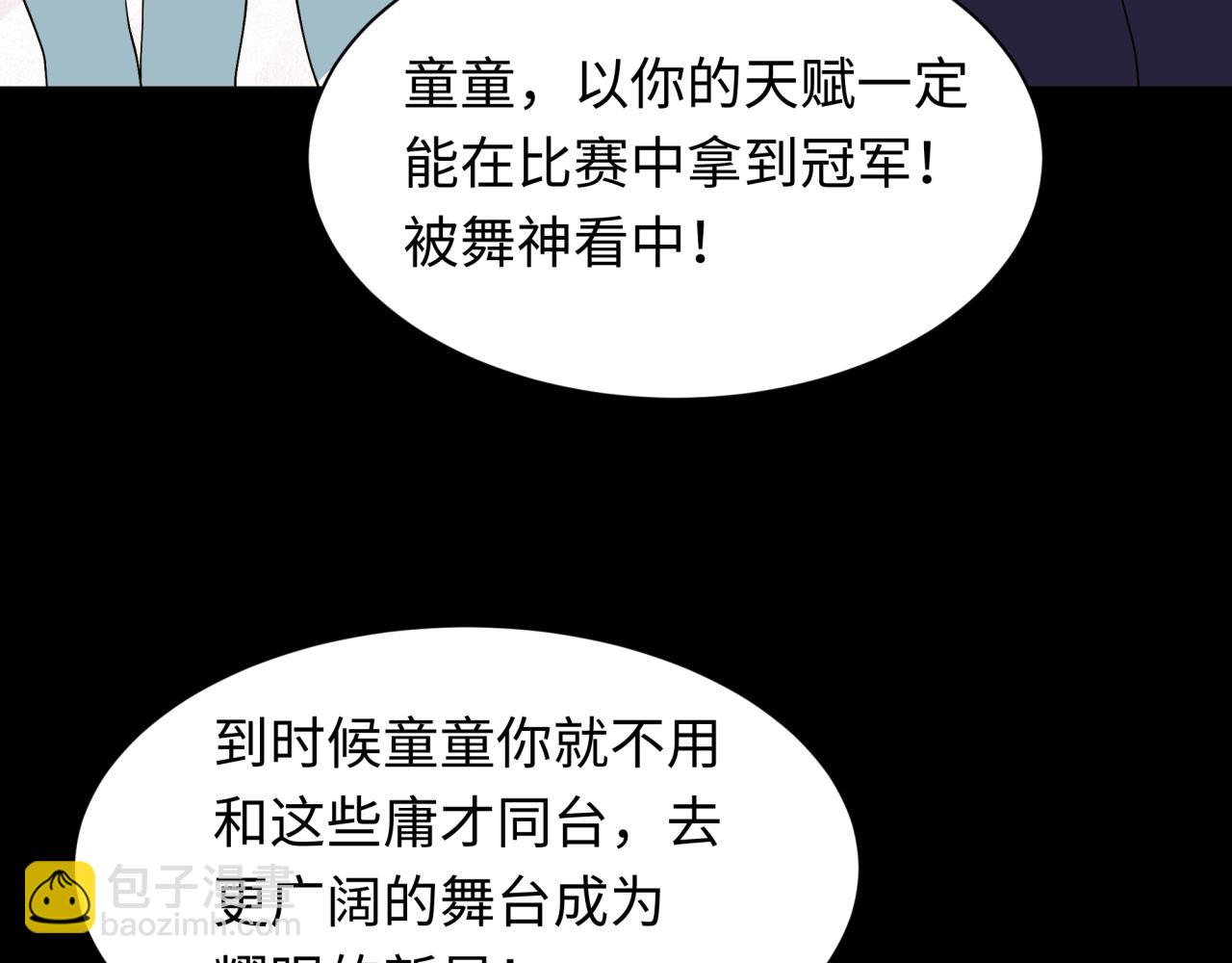 全球詭異時代 - 第513話 扶桑篇-命運的相遇！(1/4) - 1