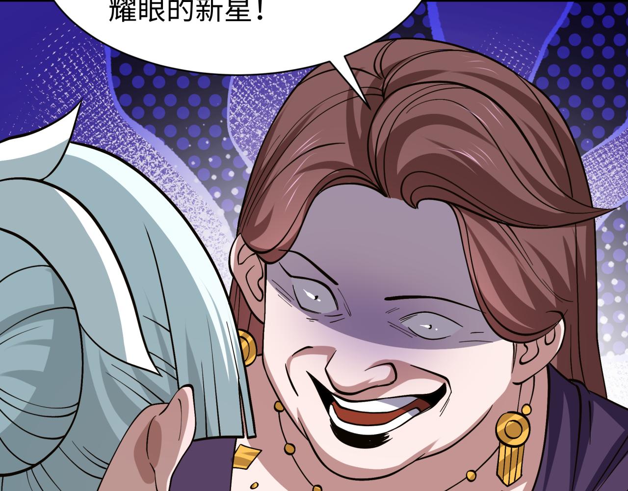 全球詭異時代 - 第513話 扶桑篇-命運的相遇！(1/4) - 2