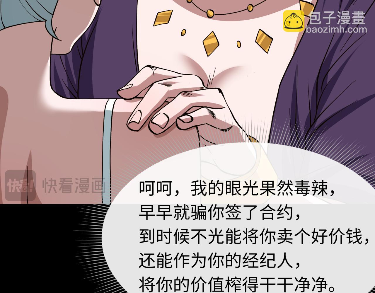 全球詭異時代 - 第513話 扶桑篇-命運的相遇！(1/4) - 3