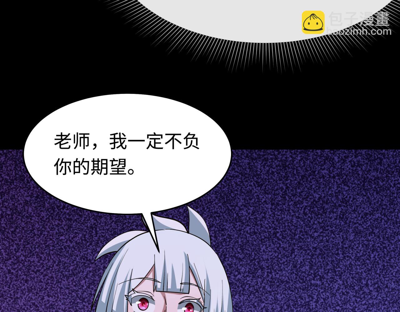 全球詭異時代 - 第513話 扶桑篇-命運的相遇！(1/4) - 4