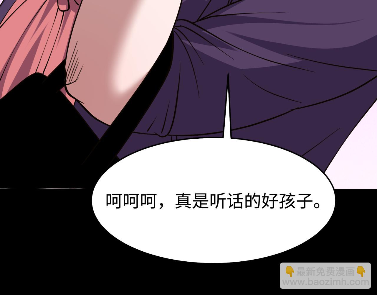 全球詭異時代 - 第513話 扶桑篇-命運的相遇！(1/4) - 7