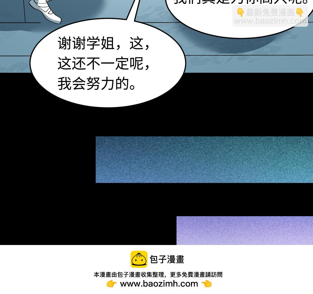 全球詭異時代 - 第513話 扶桑篇-命運的相遇！(1/4) - 2
