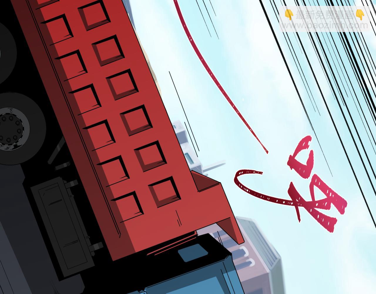 全球詭異時代 - 第513話 扶桑篇-命運的相遇！(2/4) - 4