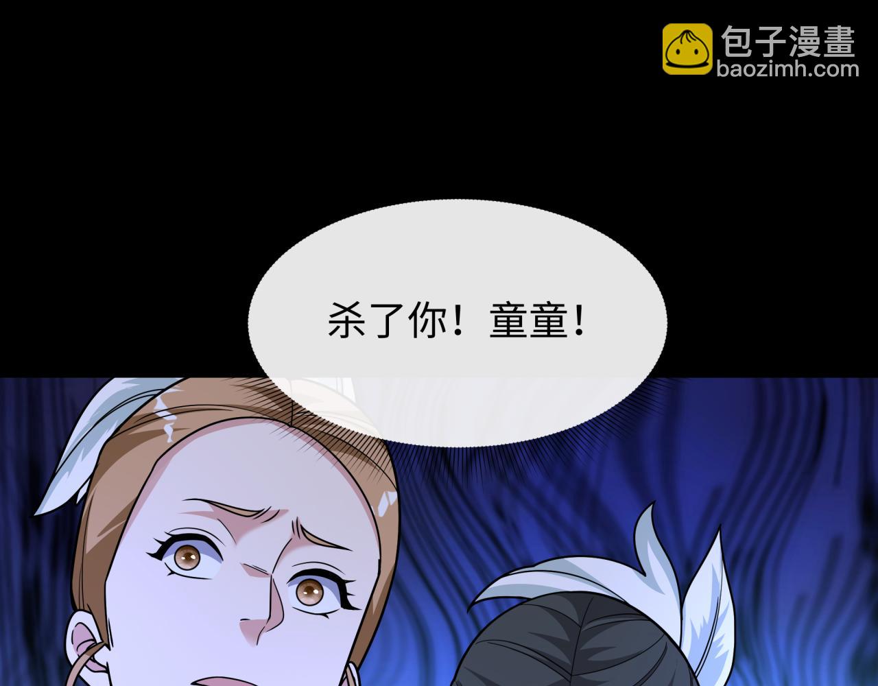 全球詭異時代 - 第513話 扶桑篇-命運的相遇！(1/4) - 6