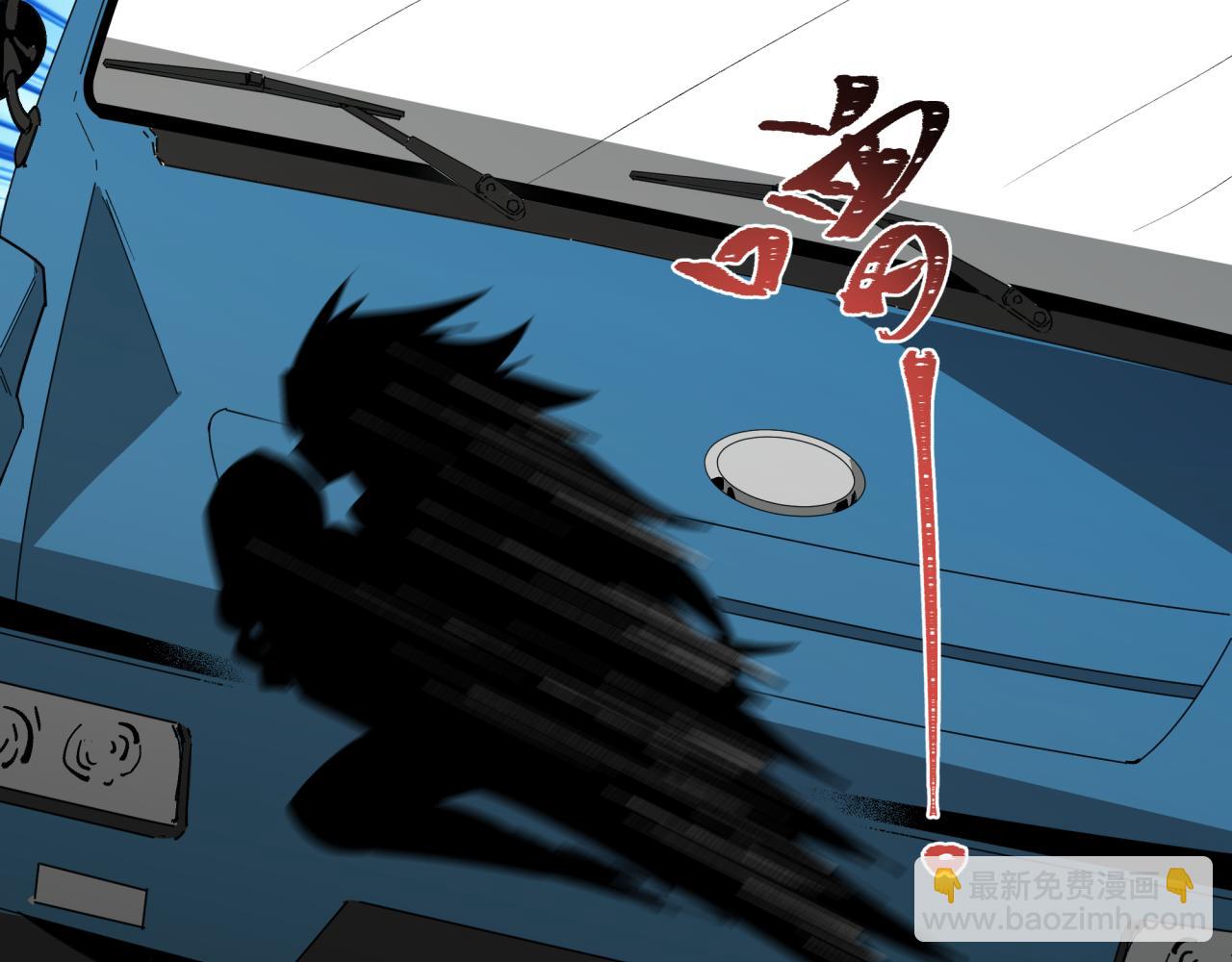 全球詭異時代 - 第513話 扶桑篇-命運的相遇！(2/4) - 2