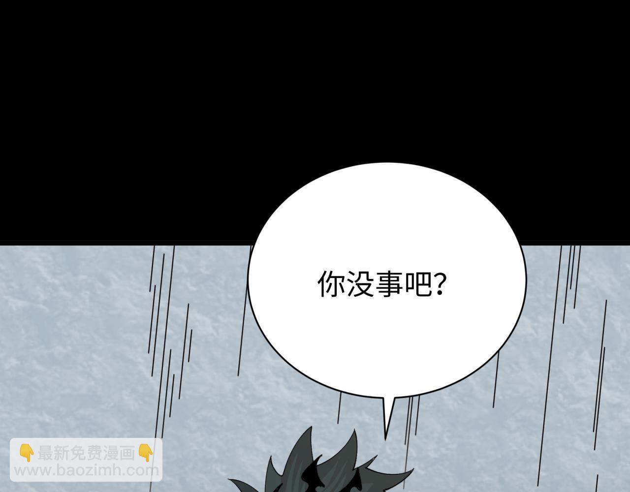 全球詭異時代 - 第513話 扶桑篇-命運的相遇！(2/4) - 4