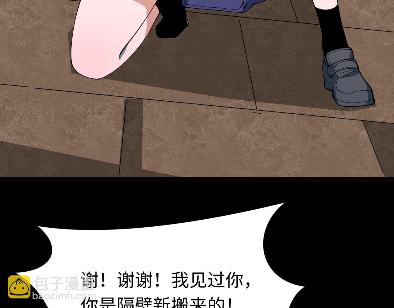 全球詭異時代 - 第513話 扶桑篇-命運的相遇！(2/4) - 6