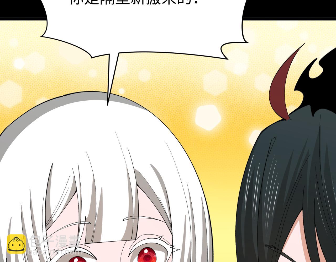 全球詭異時代 - 第513話 扶桑篇-命運的相遇！(2/4) - 7