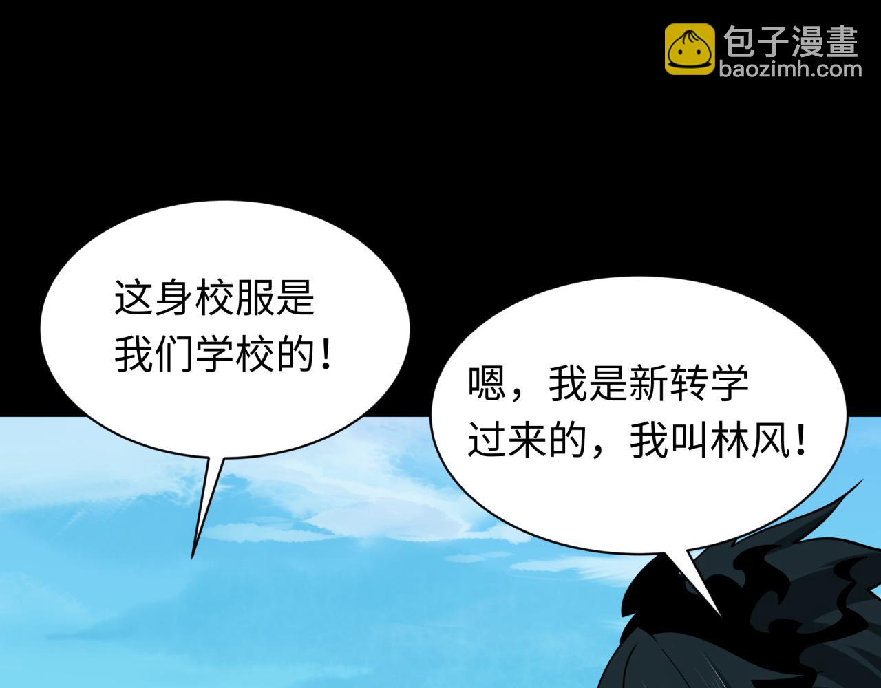 全球詭異時代 - 第513話 扶桑篇-命運的相遇！(2/4) - 2