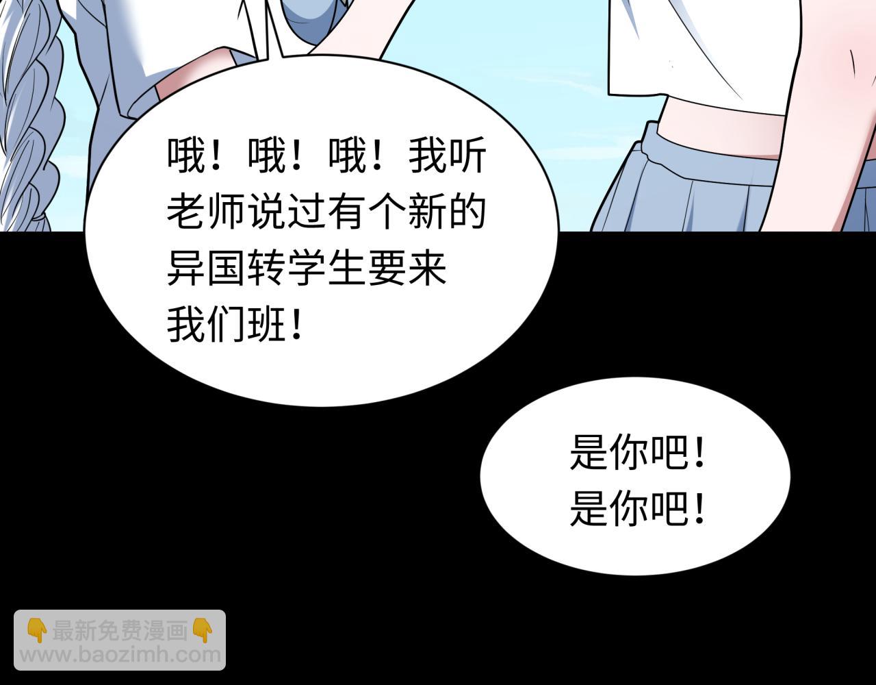 全球詭異時代 - 第513話 扶桑篇-命運的相遇！(2/4) - 4
