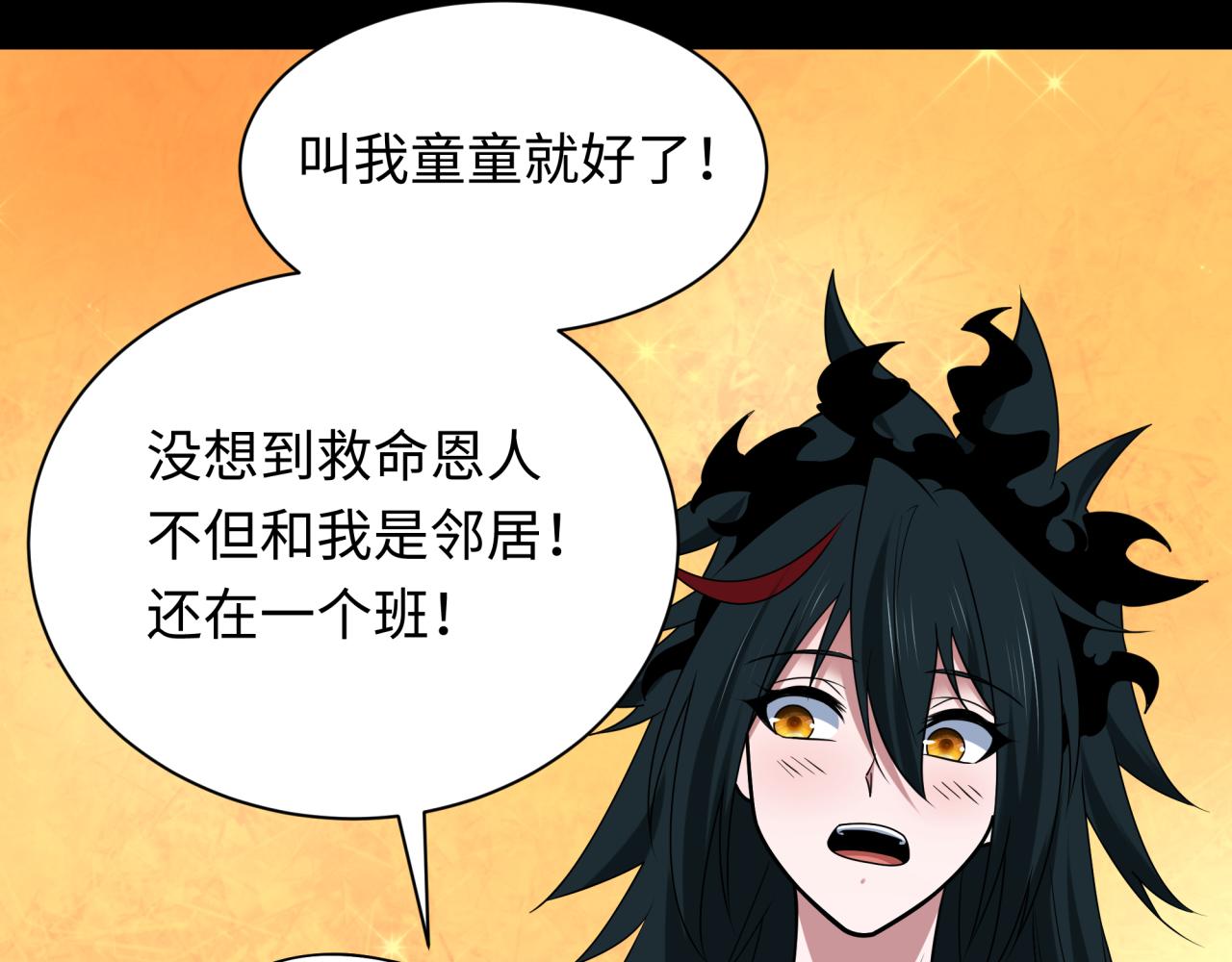 全球詭異時代 - 第513話 扶桑篇-命運的相遇！(2/4) - 5