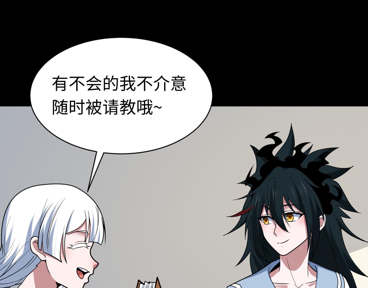 全球詭異時代 - 第513話 扶桑篇-命運的相遇！(2/4) - 3