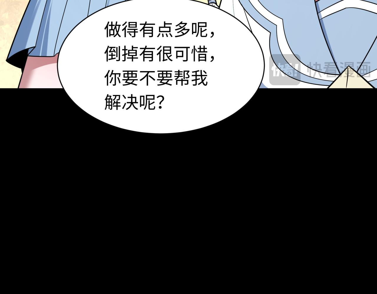 全球詭異時代 - 第513話 扶桑篇-命運的相遇！(2/4) - 7