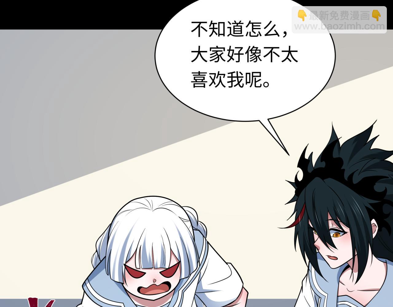 全球詭異時代 - 第513話 扶桑篇-命運的相遇！(2/4) - 2