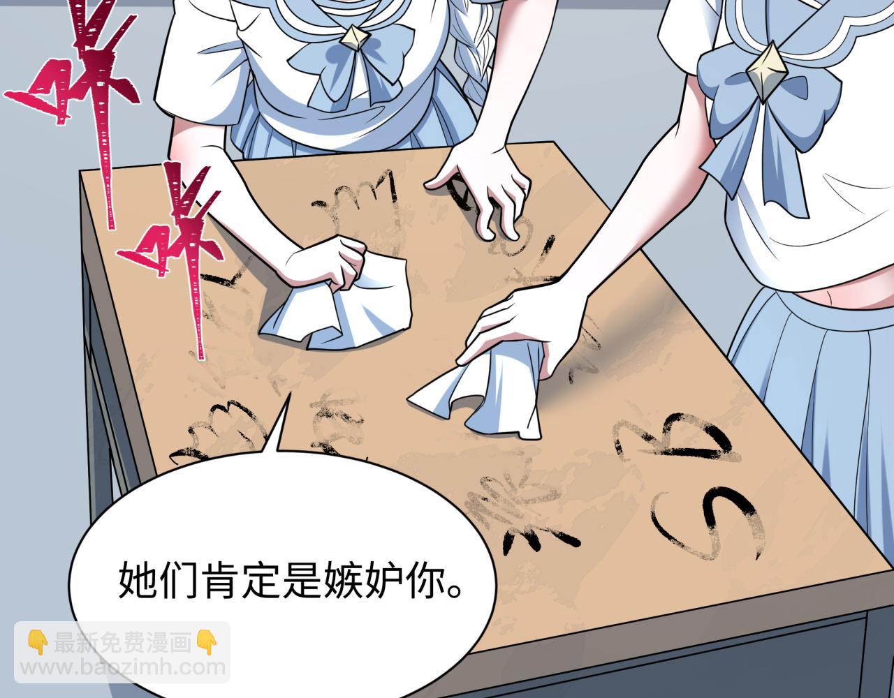 全球詭異時代 - 第513話 扶桑篇-命運的相遇！(2/4) - 3