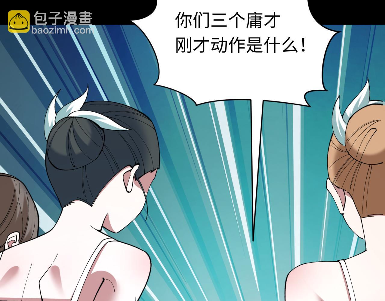 全球詭異時代 - 第513話 扶桑篇-命運的相遇！(1/4) - 1