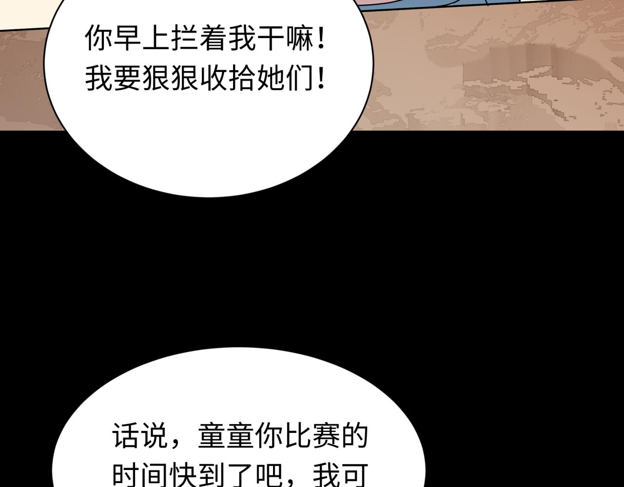 全球詭異時代 - 第513話 扶桑篇-命運的相遇！(2/4) - 7