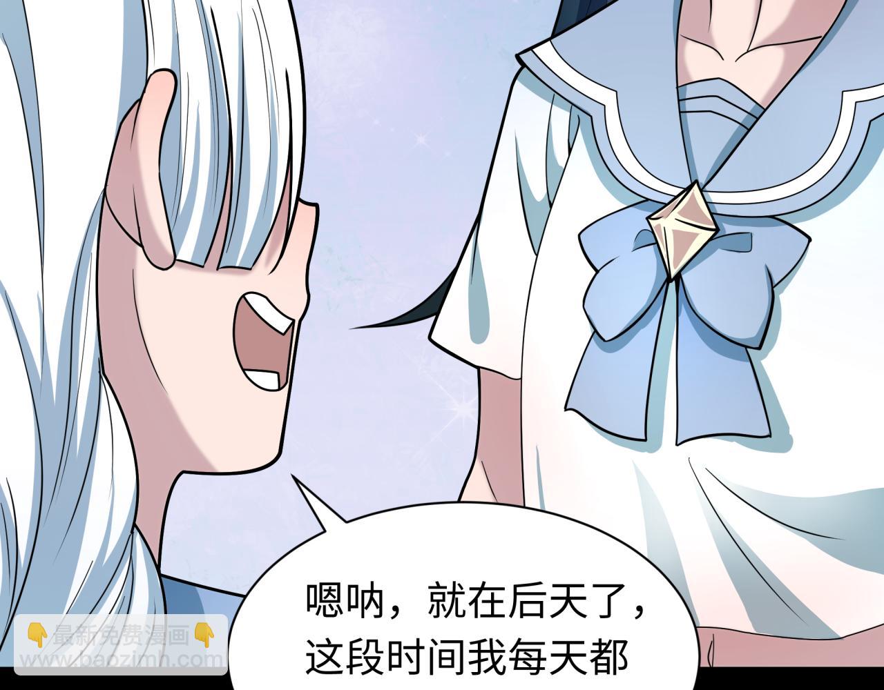 全球詭異時代 - 第513話 扶桑篇-命運的相遇！(2/4) - 1