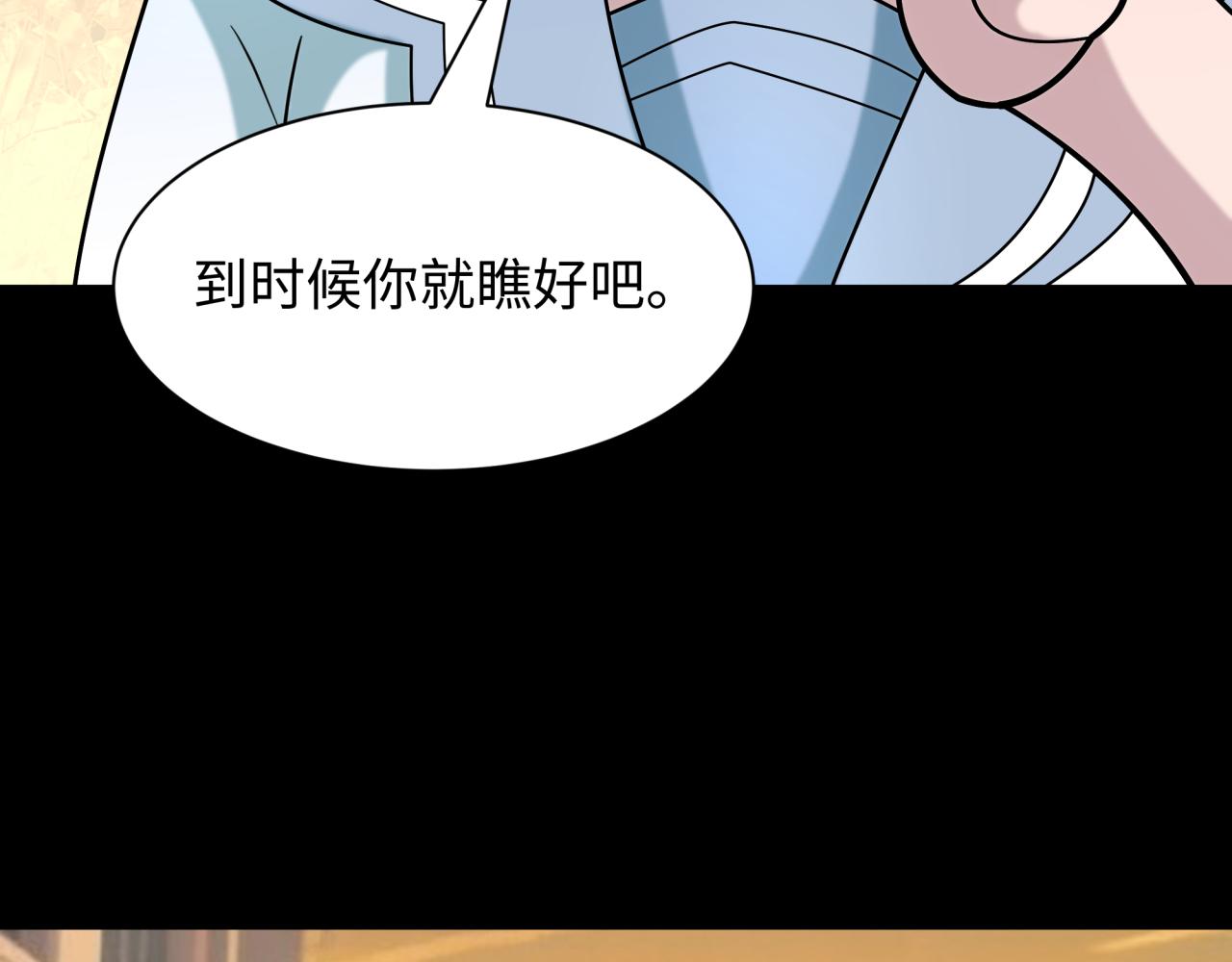 全球詭異時代 - 第513話 扶桑篇-命運的相遇！(2/4) - 4