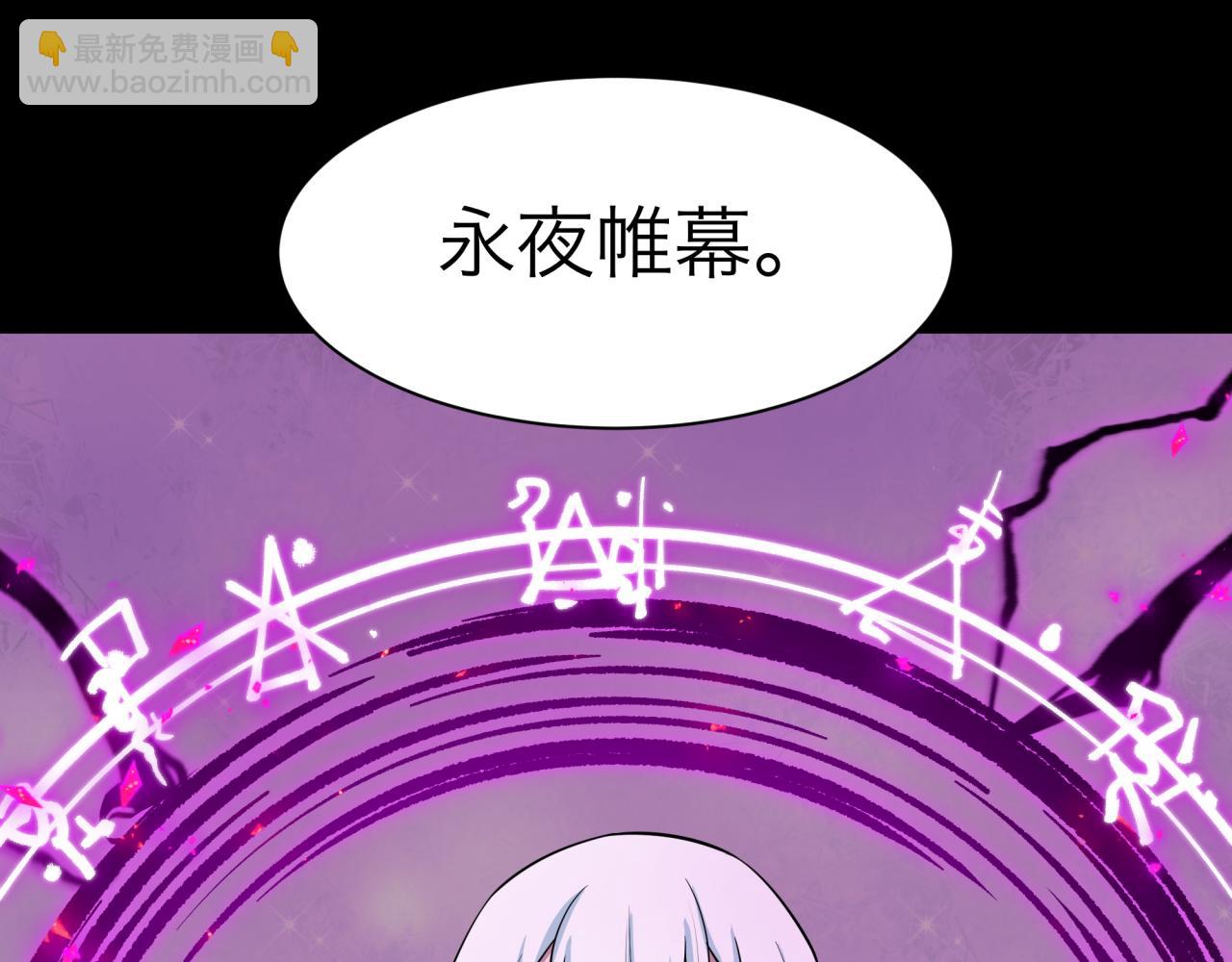 全球詭異時代 - 第515話 扶桑篇-向世界復仇！(3/4) - 1