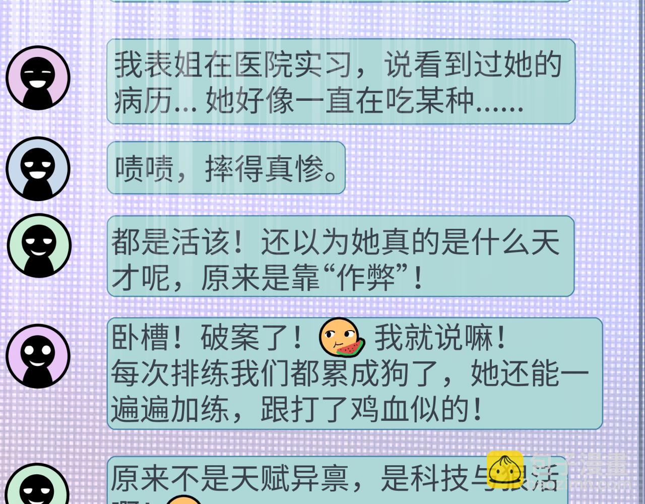 全球詭異時代 - 第515話 扶桑篇-向世界復仇！(1/4) - 3