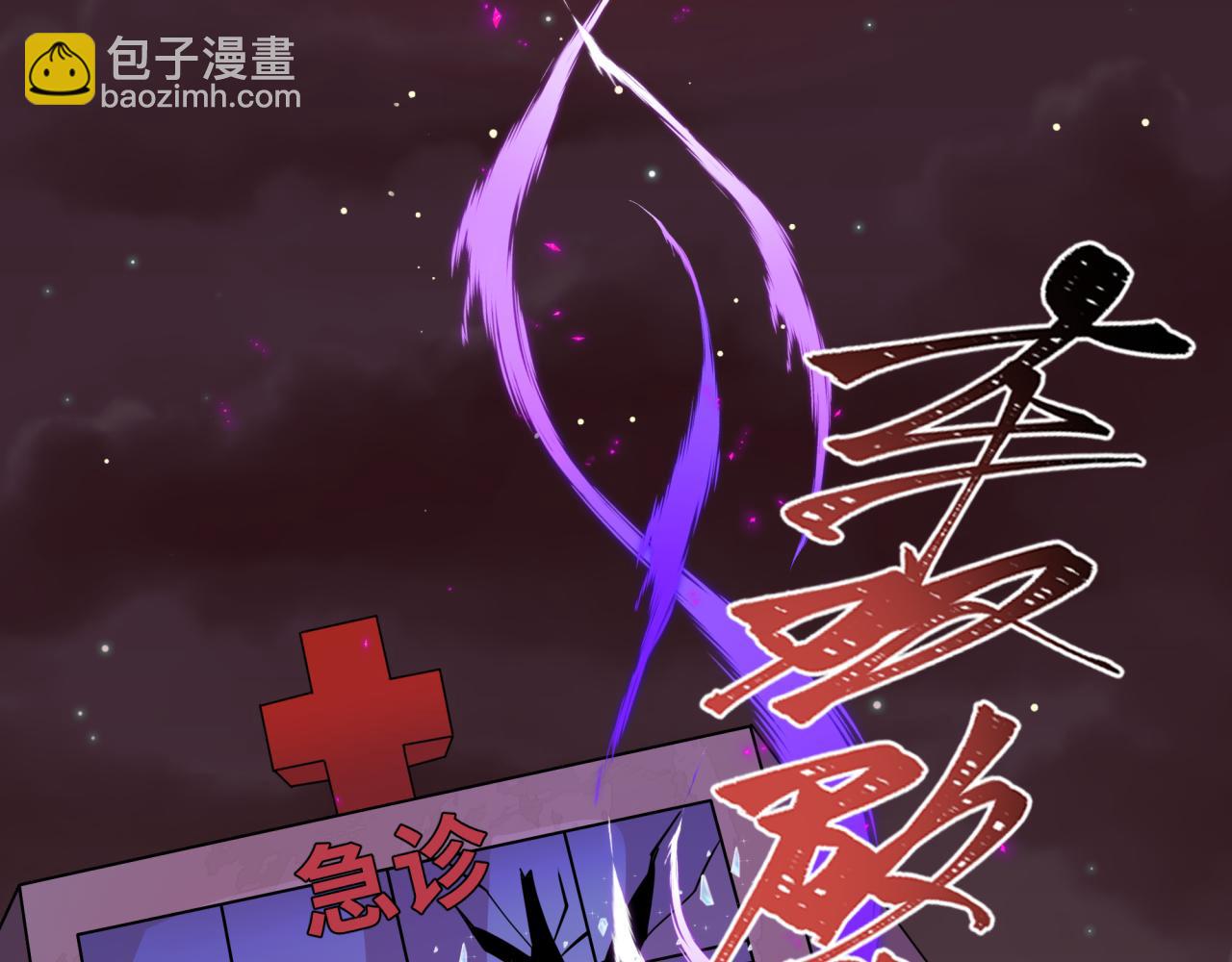 全球詭異時代 - 第515話 扶桑篇-向世界復仇！(3/4) - 2