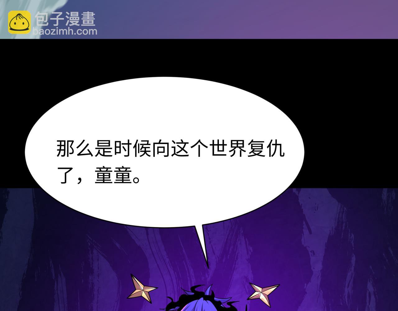 全球詭異時代 - 第515話 扶桑篇-向世界復仇！(3/4) - 5