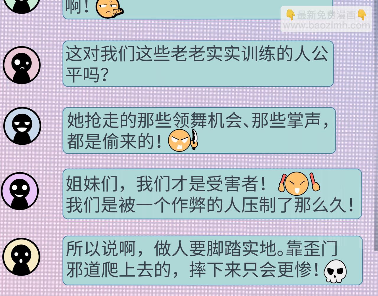 全球詭異時代 - 第515話 扶桑篇-向世界復仇！(1/4) - 4