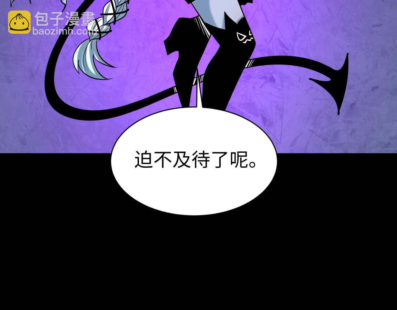 全球詭異時代 - 第515話 扶桑篇-向世界復仇！(3/4) - 8