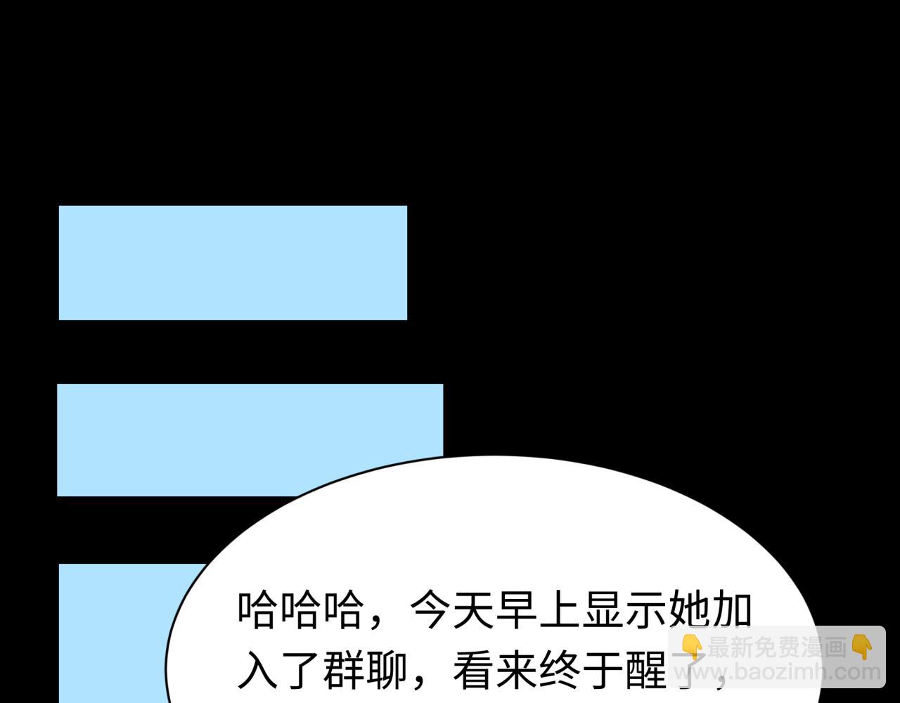 全球詭異時代 - 第515話 扶桑篇-向世界復仇！(3/4) - 2