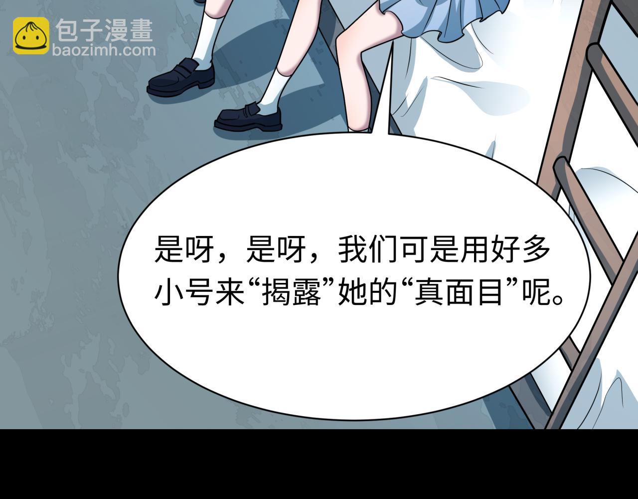 全球詭異時代 - 第515話 扶桑篇-向世界復仇！(3/4) - 5