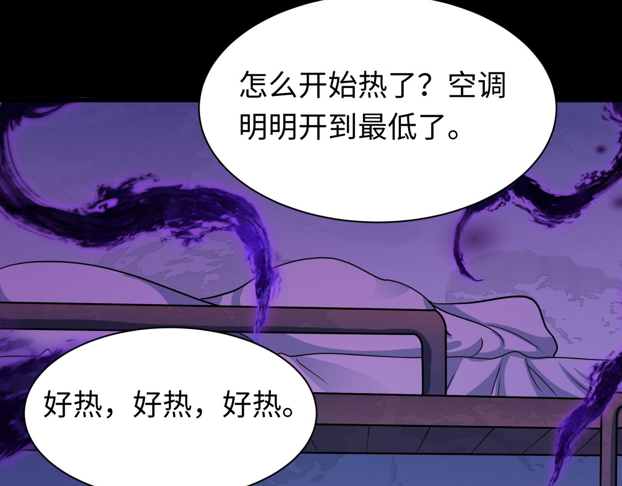 全球詭異時代 - 第515話 扶桑篇-向世界復仇！(3/4) - 7