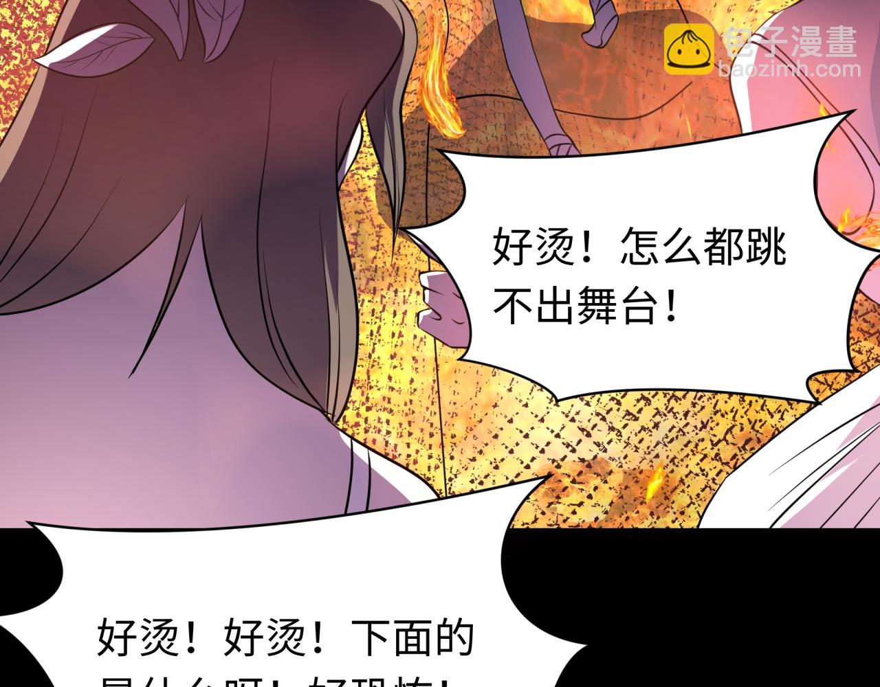 全球詭異時代 - 第515話 扶桑篇-向世界復仇！(3/4) - 2