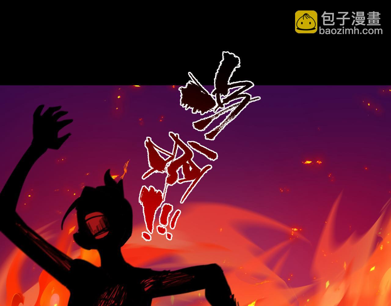 全球詭異時代 - 第515話 扶桑篇-向世界復仇！(4/4) - 2