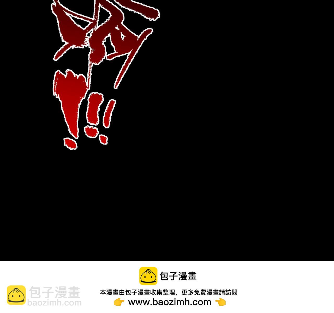 全球詭異時代 - 第515話 扶桑篇-向世界復仇！(4/4) - 4