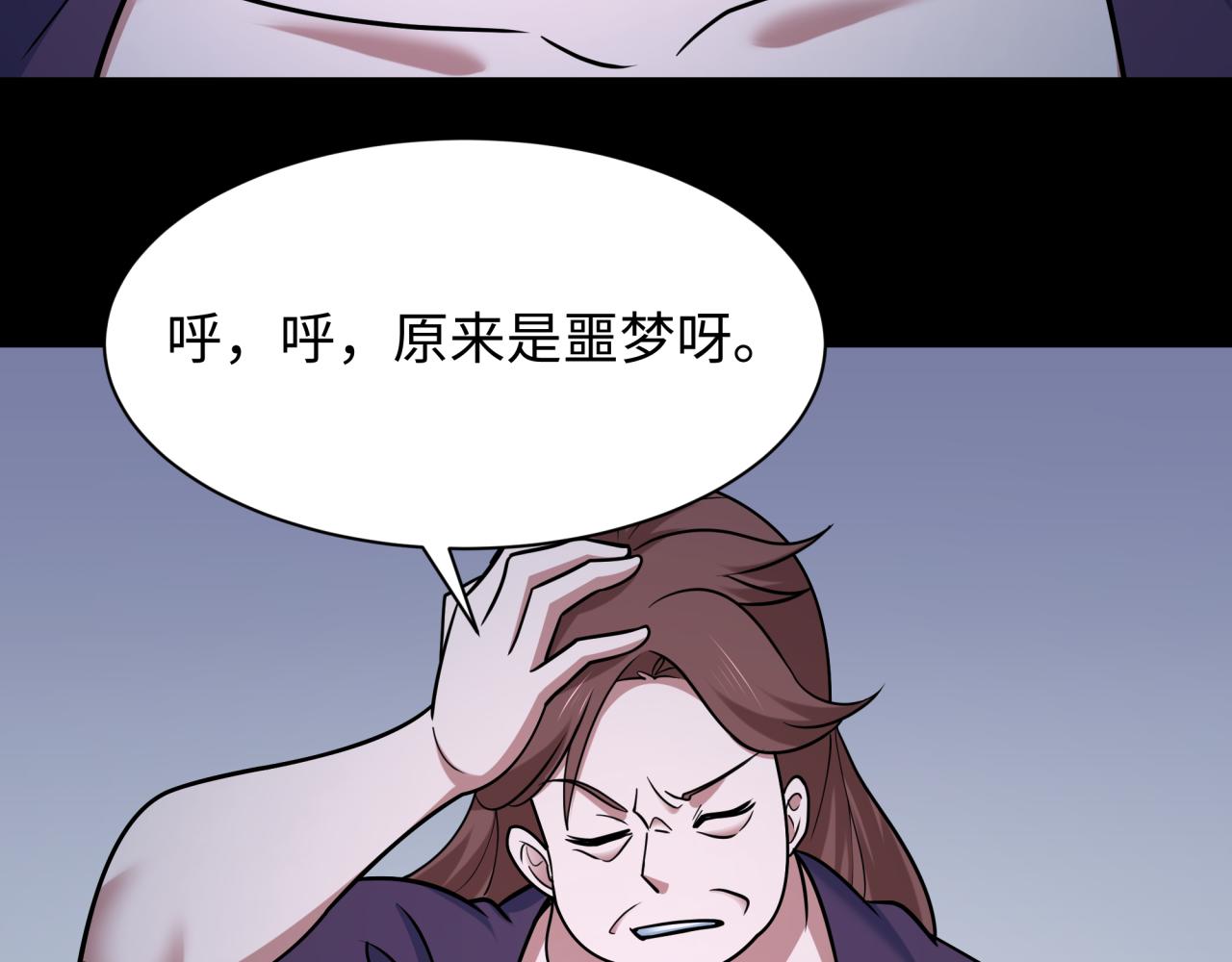 全球詭異時代 - 第515話 扶桑篇-向世界復仇！(4/4) - 3