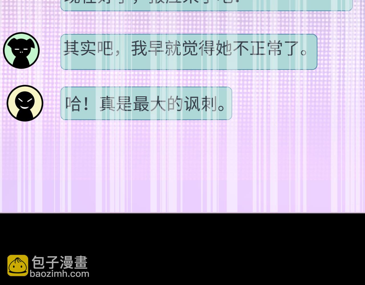 全球詭異時代 - 第515話 扶桑篇-向世界復仇！(1/4) - 8