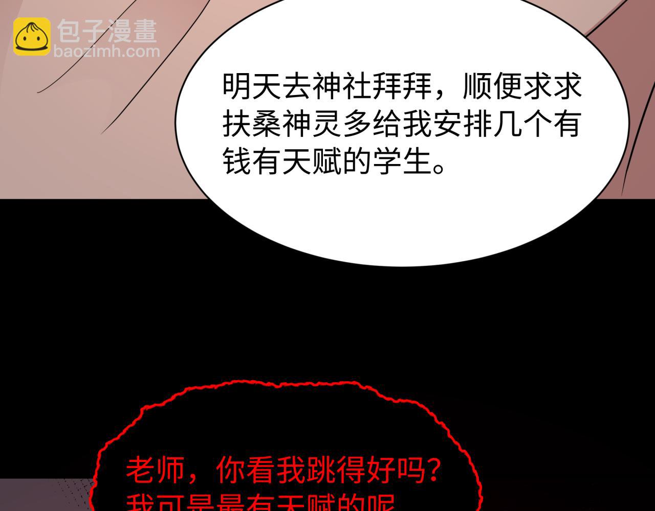 全球詭異時代 - 第515話 扶桑篇-向世界復仇！(4/4) - 5