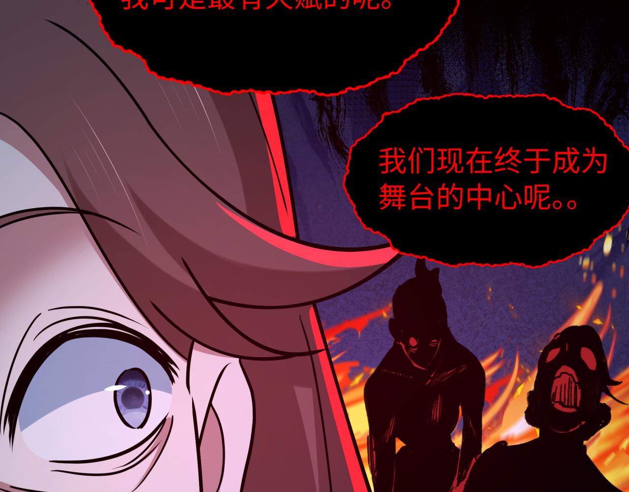 全球詭異時代 - 第515話 扶桑篇-向世界復仇！(4/4) - 1