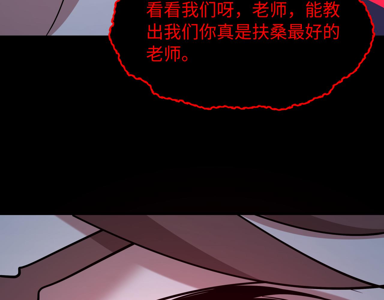 全球詭異時代 - 第515話 扶桑篇-向世界復仇！(4/4) - 3