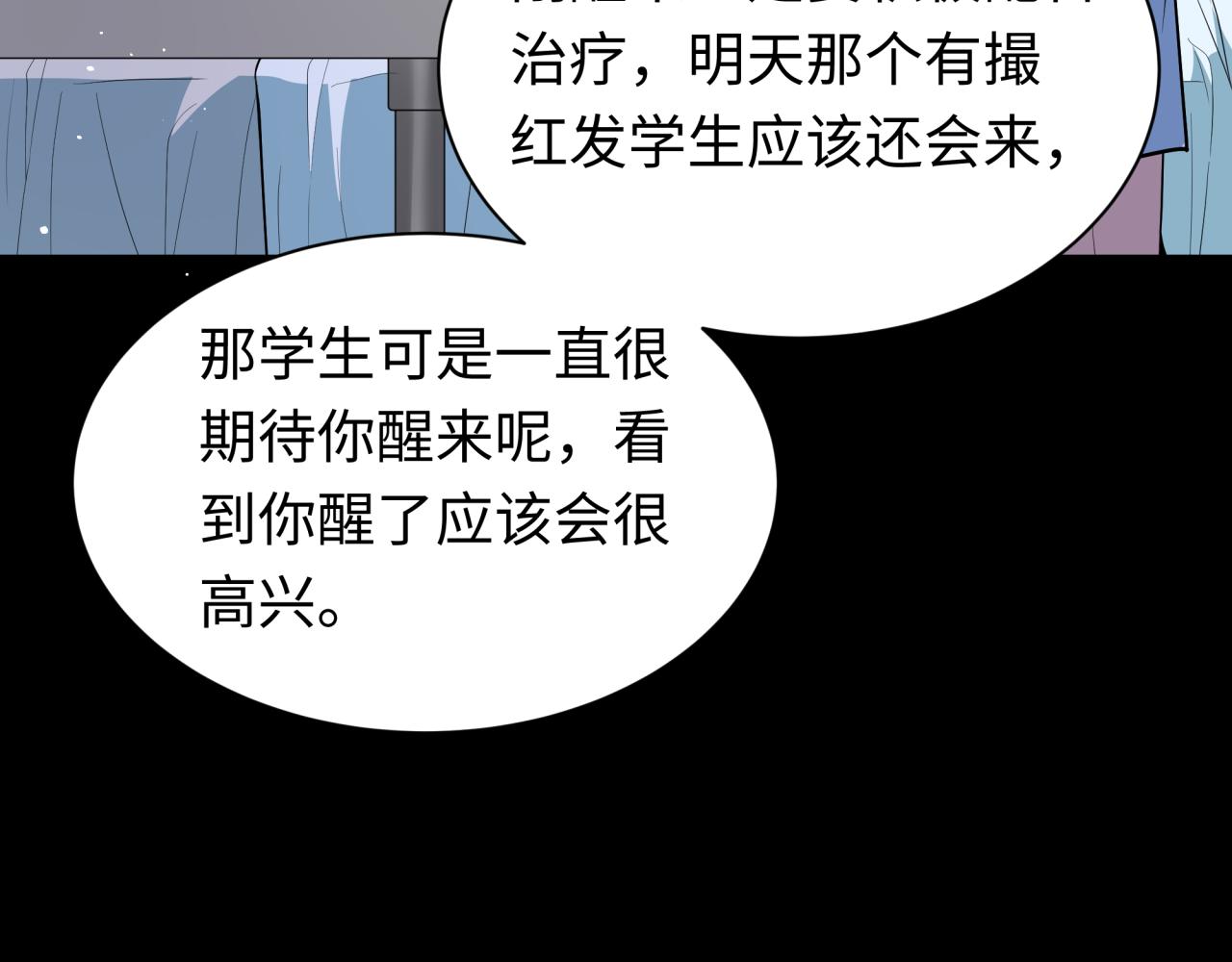全球詭異時代 - 第515話 扶桑篇-向世界復仇！(1/4) - 5