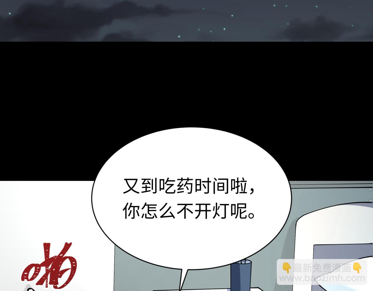 全球詭異時代 - 第515話 扶桑篇-向世界復仇！(1/4) - 7