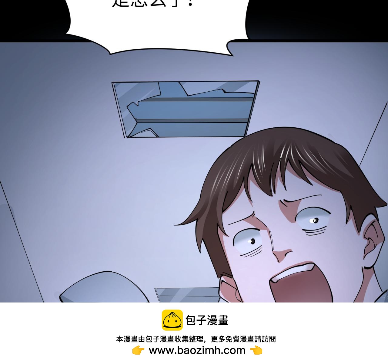 全球詭異時代 - 第515話 扶桑篇-向世界復仇！(2/4) - 1
