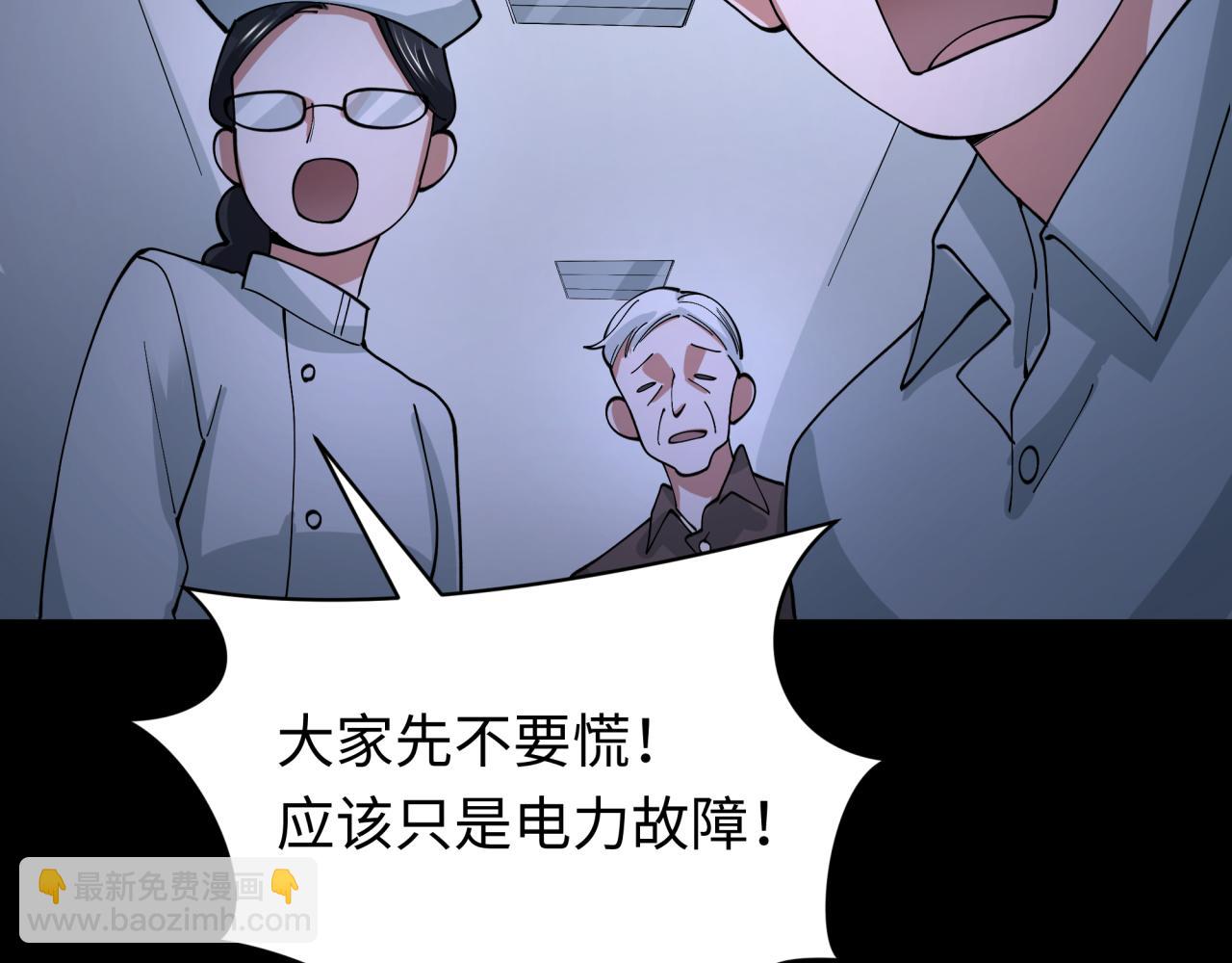 全球詭異時代 - 第515話 扶桑篇-向世界復仇！(2/4) - 2