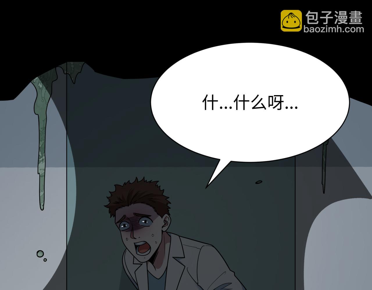 全球詭異時代 - 第515話 扶桑篇-向世界復仇！(2/4) - 5