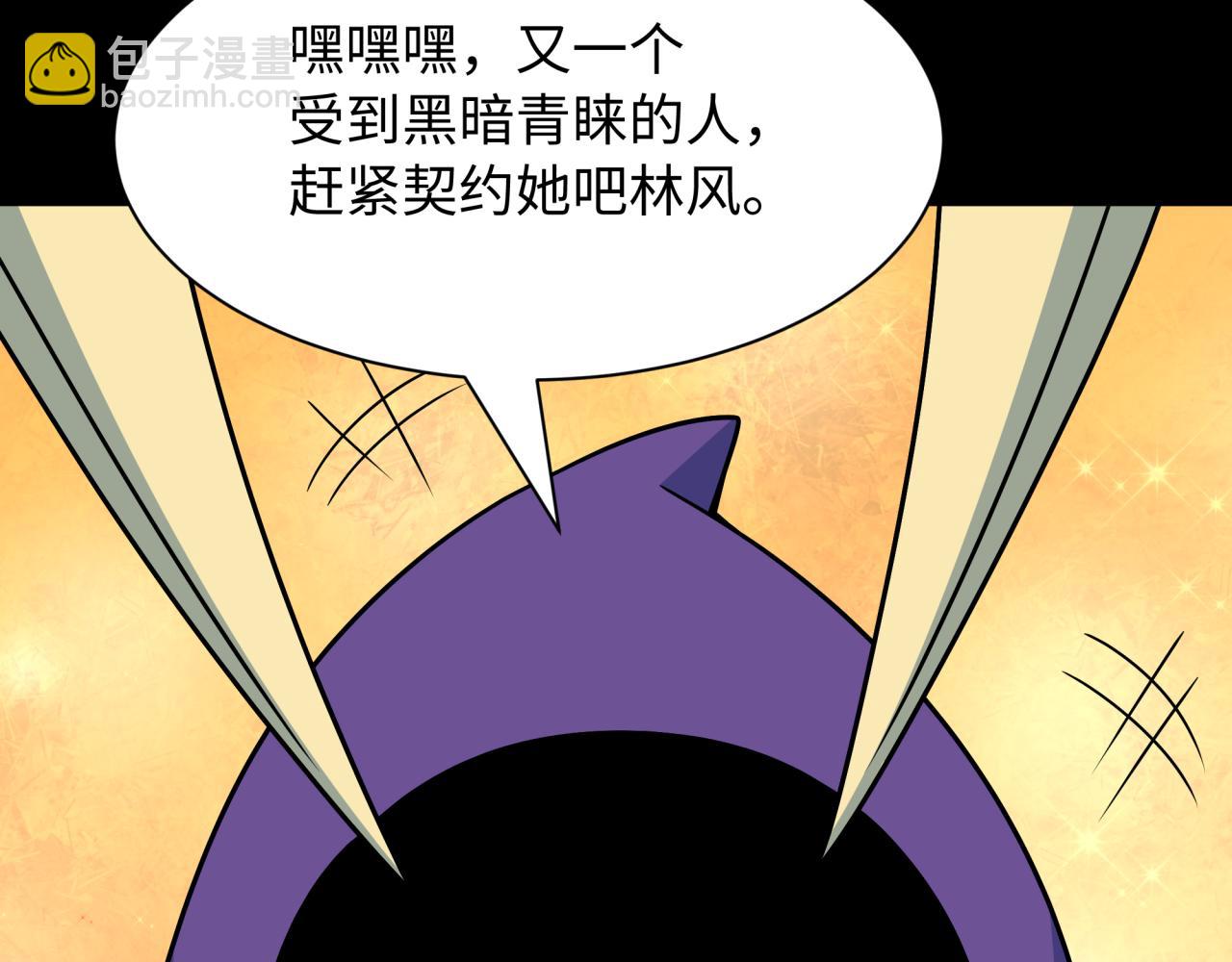 全球詭異時代 - 第515話 扶桑篇-向世界復仇！(2/4) - 8