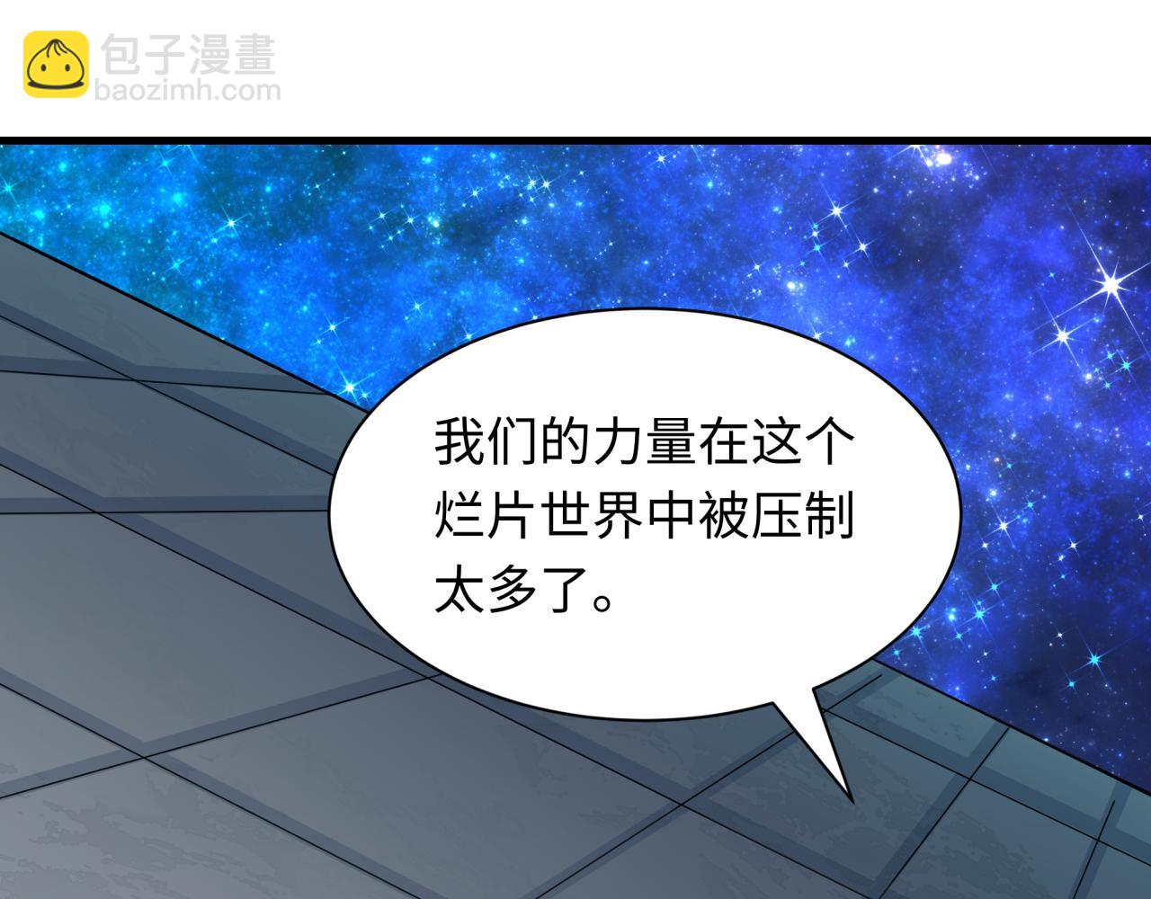 全球詭異時代 - 第519話 扶桑篇-羅生門！(3/4) - 7