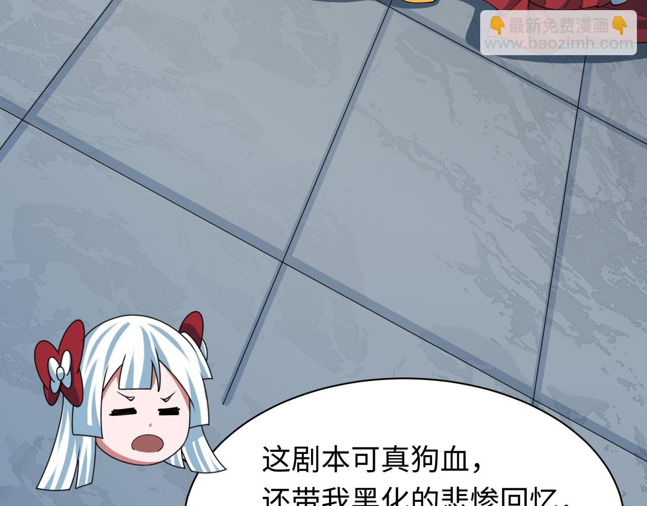 全球詭異時代 - 第519話 扶桑篇-羅生門！(3/4) - 1