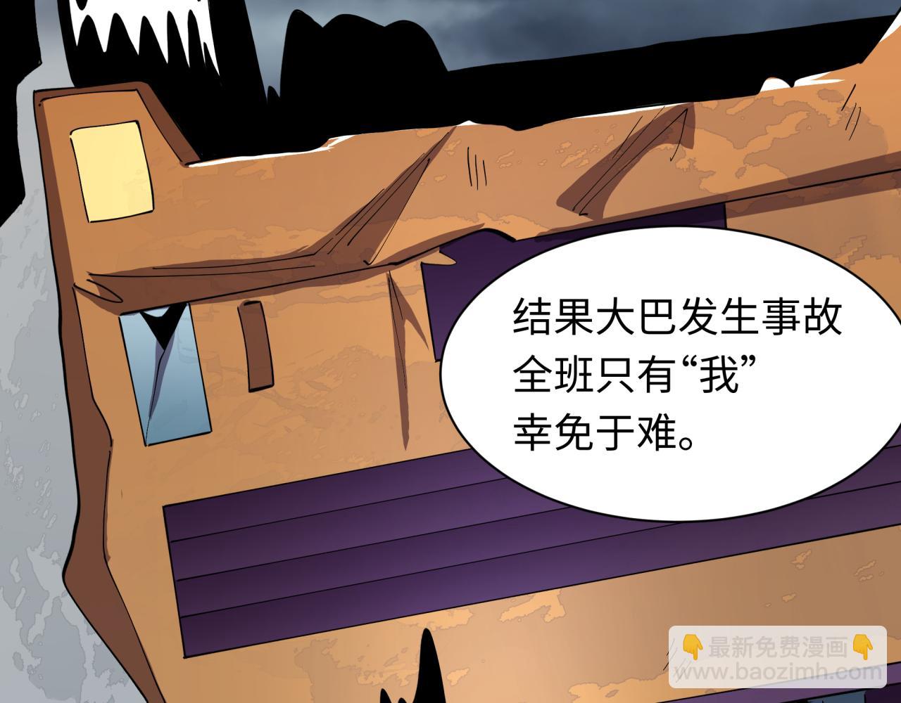 全球詭異時代 - 第519話 扶桑篇-羅生門！(3/4) - 7