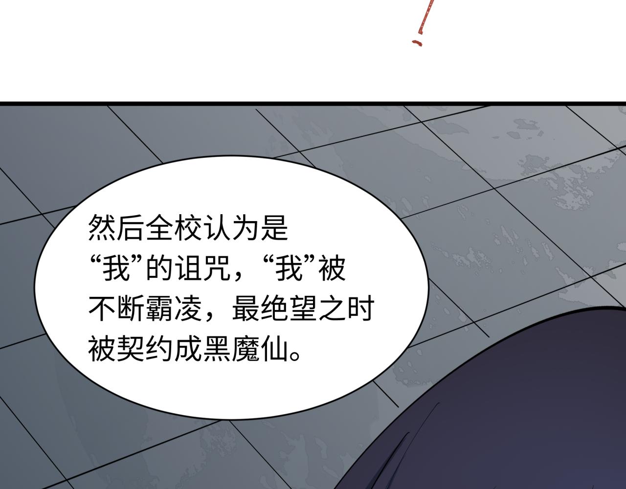 全球詭異時代 - 第519話 扶桑篇-羅生門！(3/4) - 1
